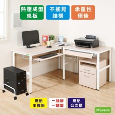 《DFhouse》頂楓150+90公分大L型工作桌+1抽屜1鍵盤+主機架+活動櫃   -楓木色